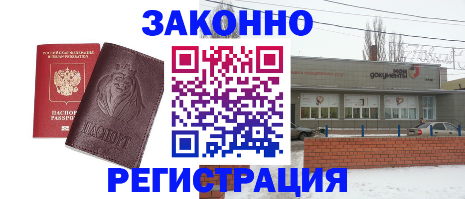 где прописаться в Гороховце