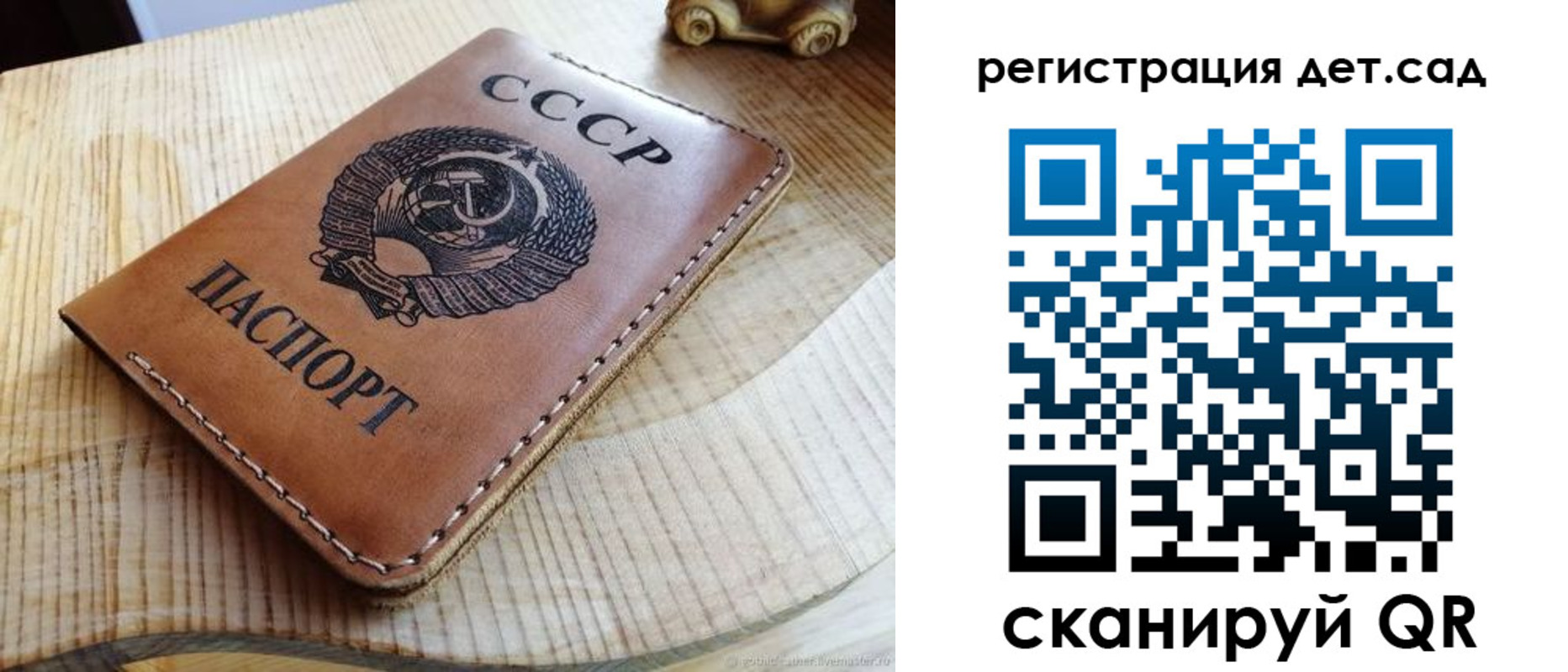 прописка для работы в Гороховце