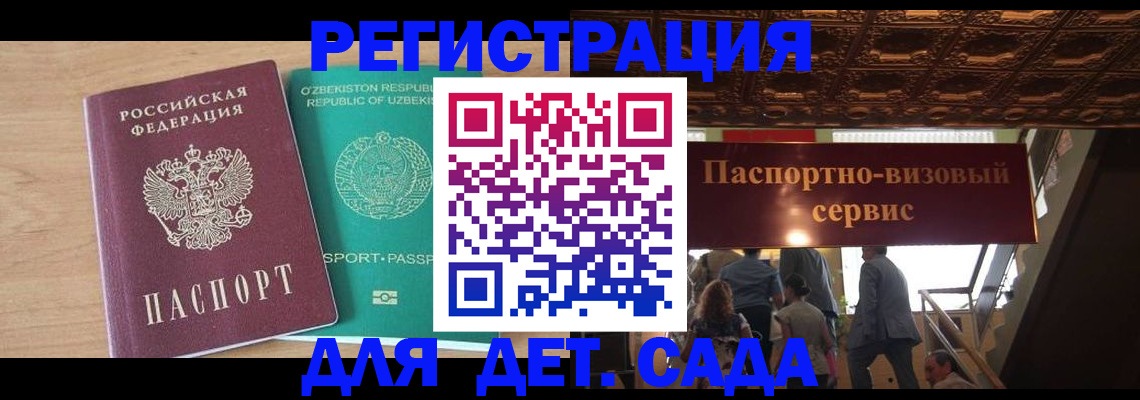 прописка от собственника в Гороховце